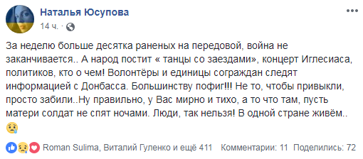 &quot;Народ постит Танцы со звездами&quot;: известный волонтер высказалась о безразличии украинцев